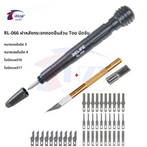 RL-066 ฝาครอบด้านหลังแก้วถอดชิ้นส่วนเครื่องมือสําหรับiPhone X Xs Max Xr 11 -15 Pro Maxซ่อมด้านหลังแก้วลบเครื่องมือเปิด