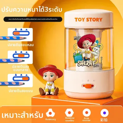 Disney | เครื่องเหลาดินสอไฟฟ้าอัตโนมัติที่ชาร์จได้