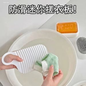 Travel Portable Hand-Held Mini Washboard Kids Home Washboard