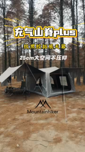 MOUNTAINHIKER Village13 Inflatable Tent Camping Tent Waterproof Sunscreen 2 Rooms 1 Living Room Luxury Tent Family Tent