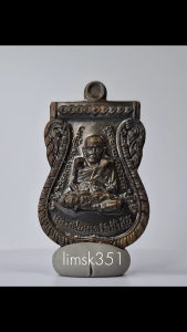 1335 Thailand Buddha Amulet 泰国佛牌. Luang Pu Thuad Run Phuthakun Siam Phrom 93. Phor Than Phrom. Wat Phalanuphap. BE2556.