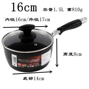 Non-Stick Milk Pot Baby Food Auxiliary Small Stir-Fry Pot Aluminum Alloy Three-Layer Bottom No Smoke Kitchen Cooking Utensils