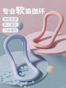 Somi Yoga Ring Leg Slimming Stretching Shoulder Opening Fitness Exercise Equipment Home Use Pilates Circle Body Building