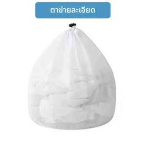 ถุงซักผ้าแบบมีเชือกผูก ตาข่ายละเอียด/ตาข่ายหยาบ ถุงซักผ้าสำหรับเก็บเสื้อผ้าสกปรก ป้องกันเสื้อผ้าสำหรับเครื่องซักผ้า