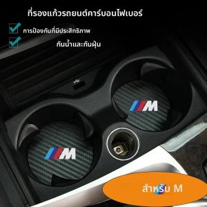 Non-SLIP รถถ้วยน้ํา Pad ยางผู้ถือขวดสําหรับ Bmw M3 M4 M5 M6 F20 F30 G20 F31 F34 F10 G30 f11 x3 F25 X4 I3 Series