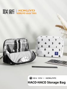 KOKUYO | Magnetic Large Capacity High Aesthetic Pen Pouch