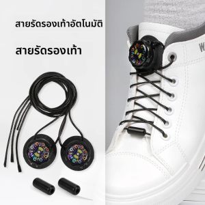 เชือกผูกรองเท้าอัตโนมัติไม่มีสายผูกหัวเข็มขัดหมุนรองเท้าผ้าใบไม่มีผูกเชือกรองเท้าผู้ใหญ่เด็กเชือกหนาเชือกรองเท้า 1 คู่/2 คู่