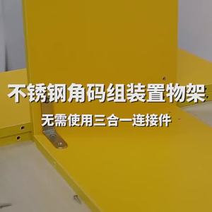 90 Degree Right Angle Fixator Triangle Iron Hardware
