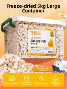 SHENJINGMAO | Freeze-Dried Chicken Breast Cat Snacks For Kittens 2.5kg