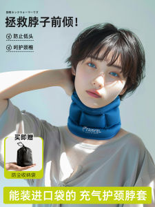 Inflatable Neck Support Bracelet Office Forward Head Posture Fixed Support Neck Protector Adult Size Normal Specification