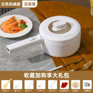 Small Electric Hot Pot for 1-2 People Stainless Steel Multi-Function Steaming And Cooking Dormitory Kitchen Appliance
