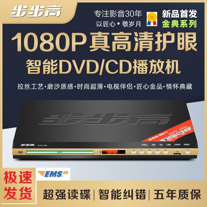 New BBK DVD Player Bluetooth EVD DVD Player VCD Disc MP4 Full Format ...
