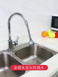 CAJE | Splash Proof Pressure Boosting Extendable Tap Adapter