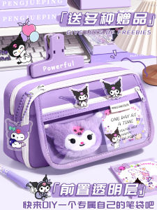 Kuromi Large Capacity Transparent Pencil Case Multi-layer Storage Bag for Girls Students Creative Stationery Box Primary School