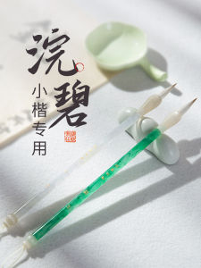 Adult Calligraphy Practice Brush Pen Small Regular Script Professional Grade for Business And Cultural Use by Liu Ping Tang