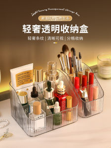 Bathroom Desktop Makeup Storage Box Lipstick Mask Tube Cosmetic Brush Holder Simplistic Plastic Rectangular Organizer for Bedroom