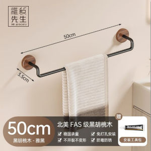 Walnut Wooden Single Rod Towel Rack Middle-Aged Style No-Punching Required Ball Bearing Modern Minimalist Bathroom Accessories