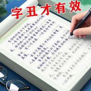8000 Character Cursive Regular Script Practice Book for Adults And Students Pen Control Hard Pencil Red Tracing Exercise Book