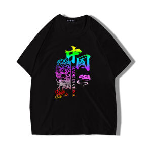 Áo Thun Ngắn Tay Phản Quang Của Cặp Đôi Night Glow Nam Nữ Lion Dance Dân Tộc Style Cotton Vải Bông Áo Thun Cổ Tròn Bằng Vải Len