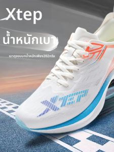 XTEP | Lightweight Breathable Professional Marathon Running Shoes