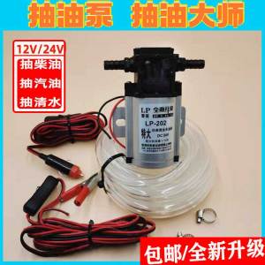 Điện Bơm Nhiên Liệu 12v 24v Cho Ô Tô Xe Tải Diesel Xăng Xe Dầu Áo Tank Top Bơm Hút Tự Hút Dầu Dây Pin Bơm Thuốc Lá 12V 24V - Lazada