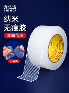 Acrylic Nano Double-Sided Tape Invisible Traceless Adhesive for Badge Label Fixation Display Ideal for Business And Cultural Supplies