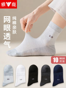 Tất Cotton Nam Mùa Hè Mỏng Thấm Hút Mồ Hôi Dài Đến Bắp Chân Yaloo Tất Cotton Nguyên Chất Thoáng Khí Chống Mùi