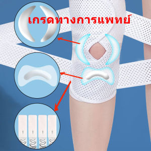 เพื่อน Meniscus ที่ 8 คุณภาพพรีเมี่ยม แผ่นรองเข่าผู้หญิง แผ่นรองเข่าผู้ชาย