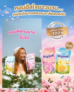 [แพ็คคู่ 2 ถุง] ไฮยีน Hygiene Expert Care ไลฟ์ เนเจอร์ ปรับผ้านุ่ม hygiene สูตรเข้มข้น 480-490 ml.