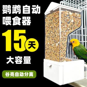 Automatic Hanging Parrot Feeder Bird Food Box Seed Separation Splash Proof Pet Supply for Small Birds Deep Love Pet Brand