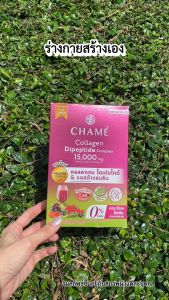 CHAME Collagen Dipeptide Complex & Astaxanthin 60 ซอง, 2 กล่อง - ชุดของ ชาเม่ คอลลาเจน ไดเป็ดไทรั่ม และ แอสต้าแซนธิน