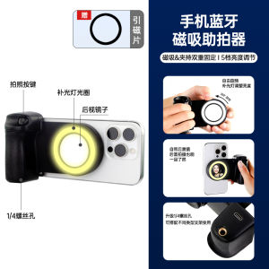 Portable Handheld Bluetooth Selfie Stick MagSafe Magnetic Absorption Wireless Remote Control Outdoor Photography Ring Light Mini Lamp