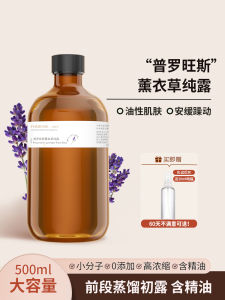 Large Bottle 500ml Pure Essential Lavender Hydrating Mist for Oily Skin Facial Toner Moisturizing Beauty Skincare Essence Water
