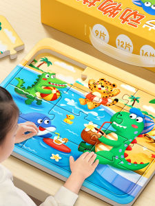 STARRY ARK | Educational Puzzle for Children 3-6 Years Old 2 Large Pieces