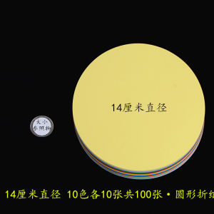 80g Thick round Origami Paper for Children Students Handcraft Class Color Paper Square Paper Cutting Teaching Material