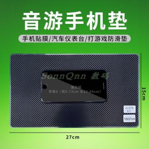 Non-Slip Car Mat for Mobile Phone And Tablet Gaming Anti-Skid Noise Reduction Pad Car Interior Decoration Easy to Clean