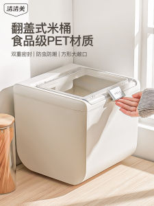 Qingqing Beauty Makeup Rice Bucket For Home Insect-Proof Moisture-Proof Sealed Rice Bucket Rice Storage Box Rice Bin Flour Noodle Jar Grain Bucket