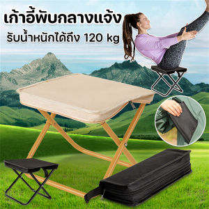 Comforts Home สตูลพับสตูลแบบพกพา ใช้ในกิจกรรมกลางแจ้ง เก้าอี้ตกปลา ตั้งแคมป์ เดินป่า แบบพกพา