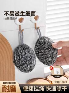 With Lanyard Steel Wire Ball For Home Stainless Steel Cleaning Ball Kitchen Washing Pot and Washing Dishes Steel Wire Ball No Rust No Silk Shedding