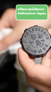 [ชิ้น] ฝาปิดกระปุกน้ำมันเบรค สำหรับรถกระบะ Toyota VIGO D4D tiger MigthyX