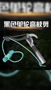 กรรไกรตัดแต่งกิ่งไม้แบบกระตุก(ต่อด้ามได้) สำหรับตัดกิ่ง/ตัดยอดกิ่งไม้ที่สูง กรรไกรตัดกิ่งไม้แบบยาว สำหรับตัดกิ่งไม้สูง