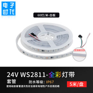 ไฟแถบ LED RGB แรงดันต่ำแบบตั้งโปรแกรมได้ WS2811 24V ไฟวิ่งหลากสีสัน สเปกตรัมเต็ม พร้อมเอฟเฟกต์แสงวิ่งแบบมอเสค