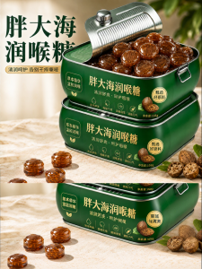 Cool Soothing Lozenges