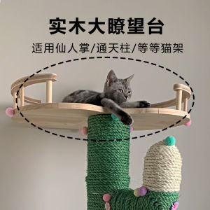Handmade Large Size Double-sided Cat Climbing Frame IDY Wooden Materials Pet Toys Popular Internet Cat Tree Hideout for Cats