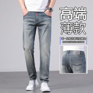 High-End Mens Jeans Spring Summer Ice Silk Thin Trendy Elastic Slim Fit Loose Straight Casual Long Pants Breathable Comfortable
