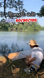 Modern โต๊ะพับกลางแจ้ง โต๊ะปิกนิก โต๊ะแคมป์ปิ้ง พกพาง่าย พร้อมกระเป๋าเก็บของ รับน้ำหนักสูงสุด 200Kg