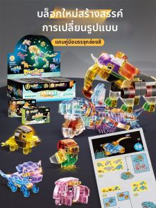 TAOHUANWU | Educational Marine Life Whale Building Blocks Small Clear Pieces