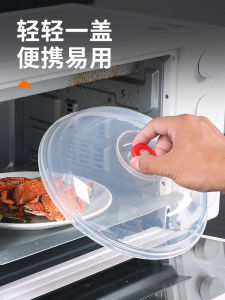 High-Temperature Resistant Microwave Oven Lid Insulation Cover Spill-Proof Food Dish Plate Freshness Cover Oil-resistant Container