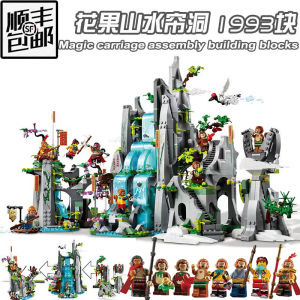 Chinese Legend Huaguo Mountain Water Curtain Hole Assemble Building Blocks Sun Wukong Little Man Series Kids Educational Toys Boys