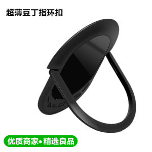 Universal Universal Super Thin Mobile Phone Holder Car Magnetic Absorbable Ring Clip on Phone Case Desktop Sticky Business Style